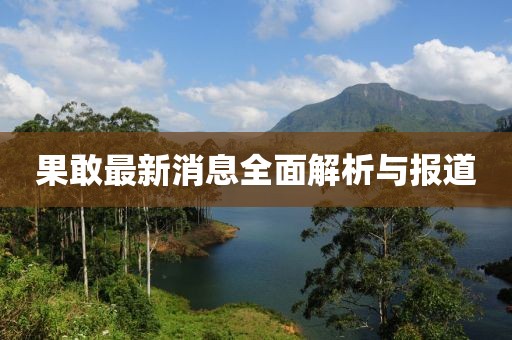 默念那份爱 第17页