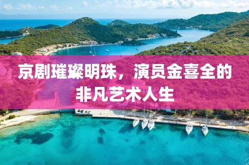 思契十里 第11页