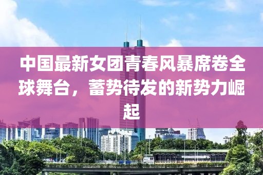 泪湿罗纬 第12页