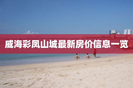 夏至期满 第19页