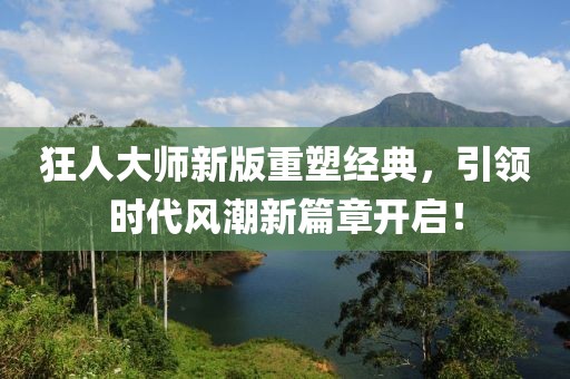 初遇在故事开头 第10页