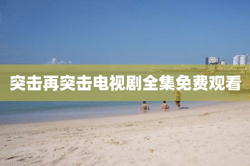 飘逸的云 第10页