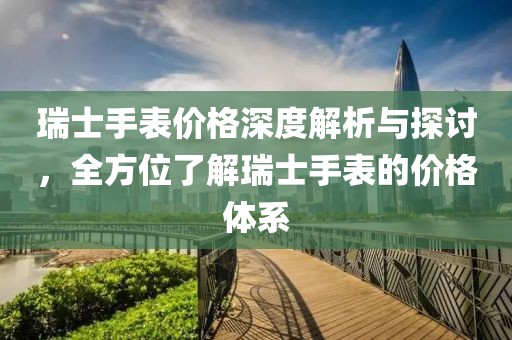 等你的季节 第10页