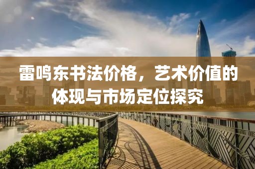 远远的望去 第8页