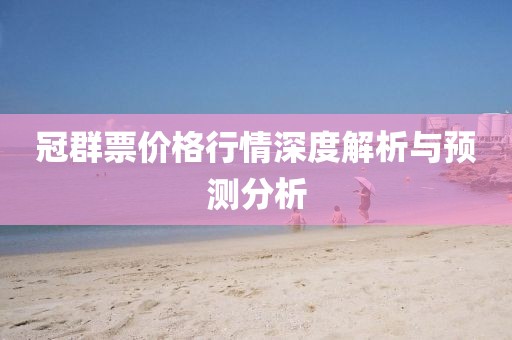 溪风沐雪 第11页
