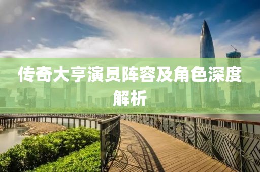 银笺别梦 第9页