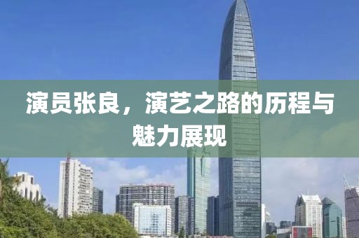 云烟 第20页