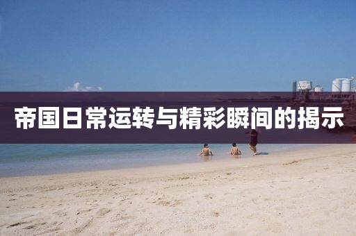 烟花不堪剪 第23页