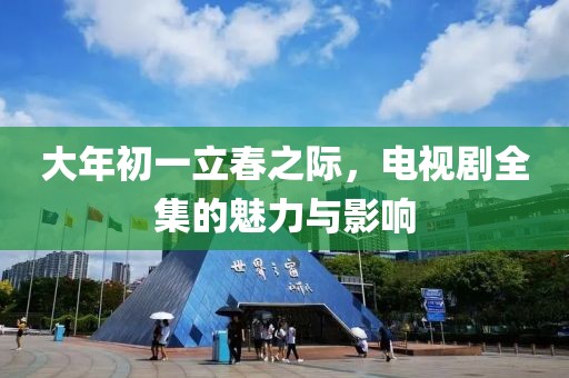 2025年1月 第644页