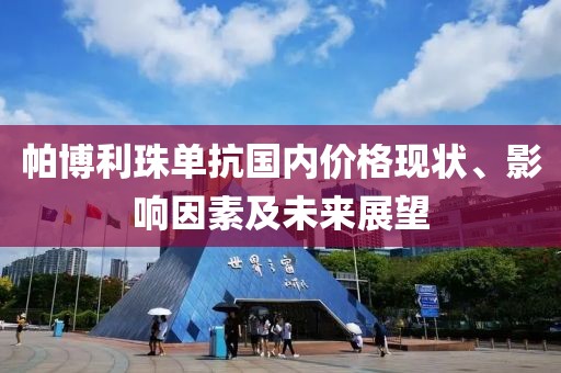 鱼死了 第9页