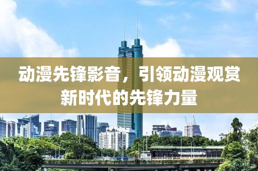 雪吖头 第9页