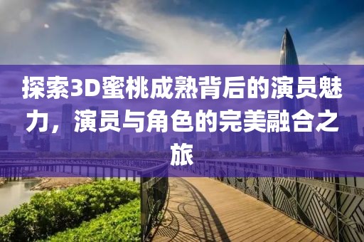 微笑天使 第8页