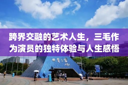 海消失后 第7页