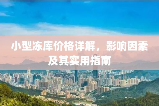 雪吖头 第19页
