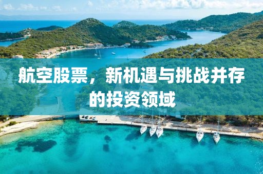 归鹤鸣 第20页
