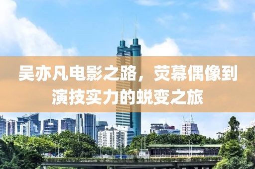 好男人 第18页