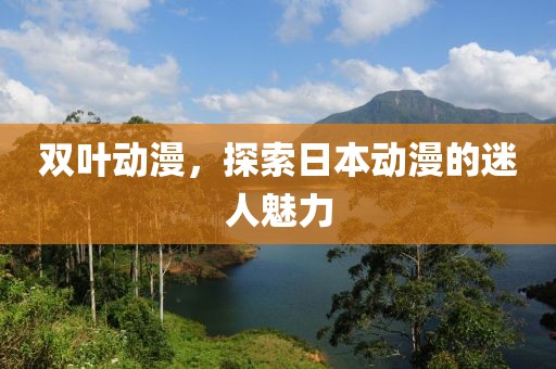 阳光拐个弯 第6页