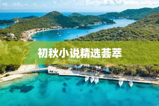 工程展示 第183页