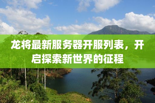 竹排江中游 第5页