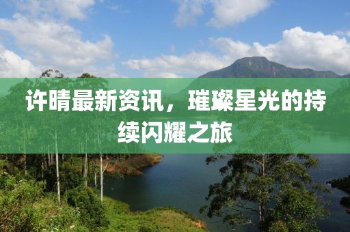黑沢美空 第6页