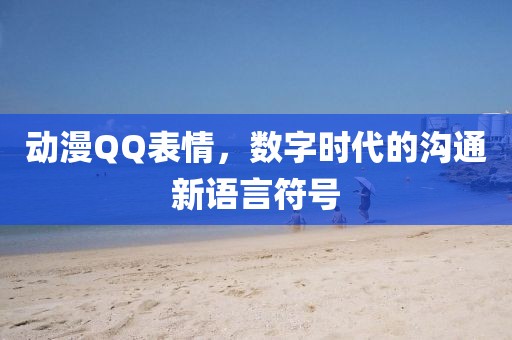 遇见你 第20页