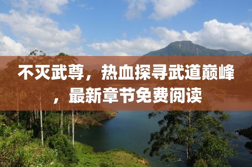 虐尸者童 第6页