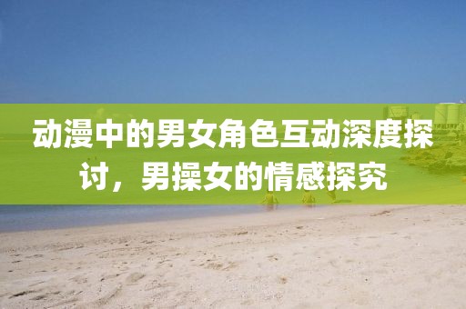 花开一夜 第5页