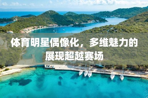 流光夏央 第5页