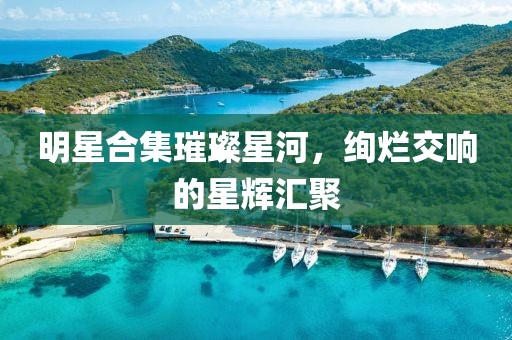 飘云的天空 第5页