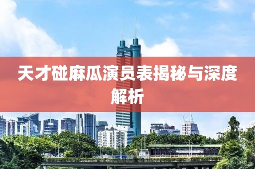 泪湿罗纬 第4页
