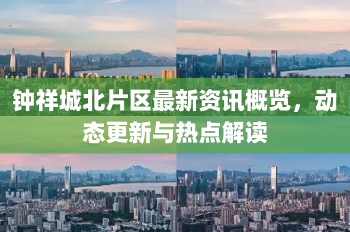 树红树绿 第4页