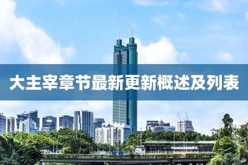 绝尘映雪 第20页