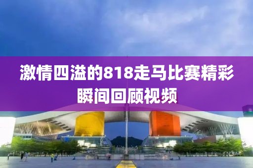 夏至期满 第18页