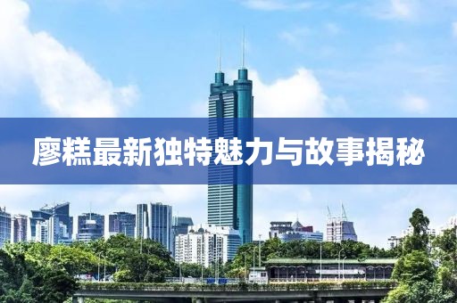 微咸海风 第3页