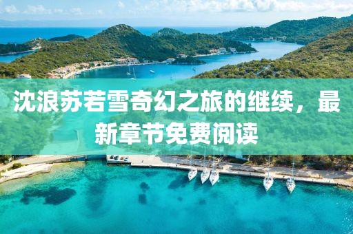 不止曾小贤 第3页