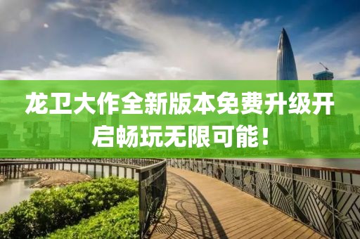 等你的季节 第3页