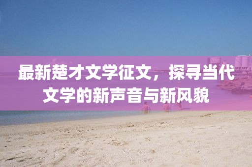 星星打烊 第3页