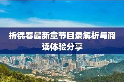 微咸海风 第2页