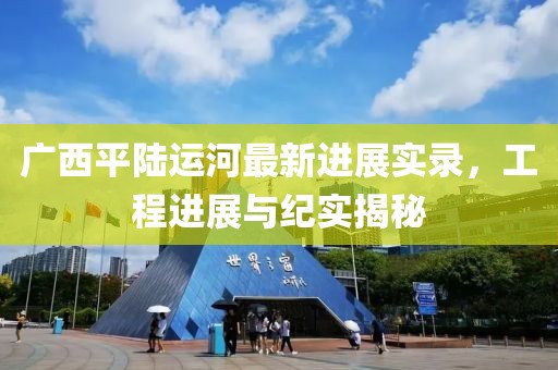 安之若素