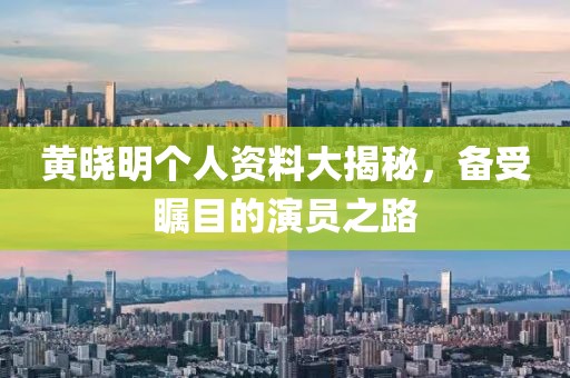 海消失后 第19页