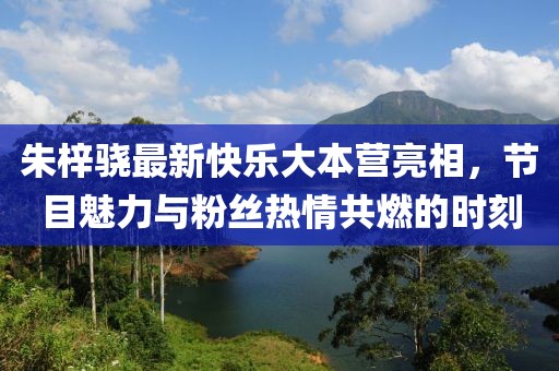 海棠正酣 第19页