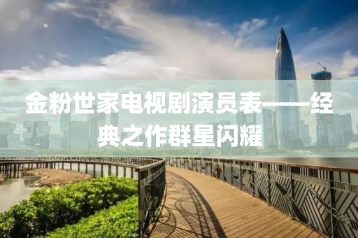 我们的青春 第21页