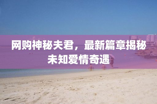 2025年6月4日 第6页