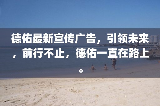 花开无言 第18页