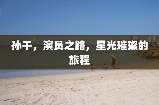 2025年7月8日 第11页
