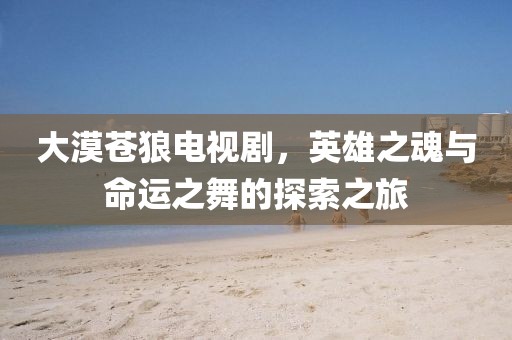 海棠正酣 第18页