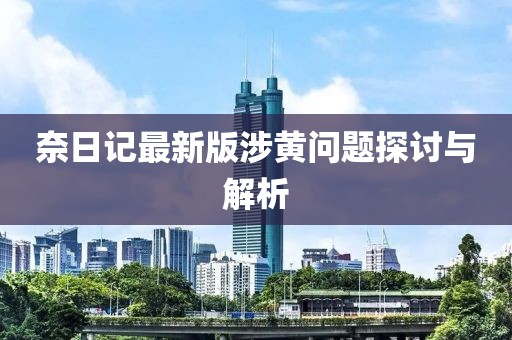 飘逸的云 第18页