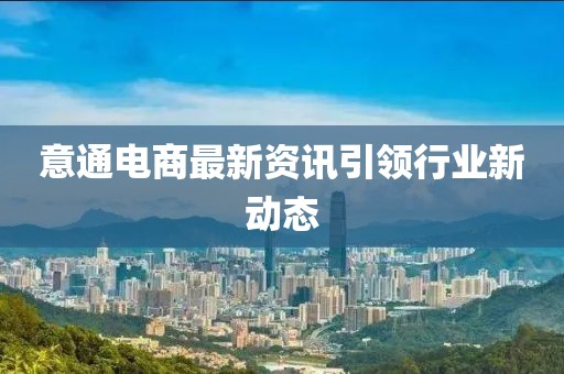 新闻资讯 第547页