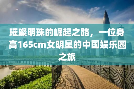稻城