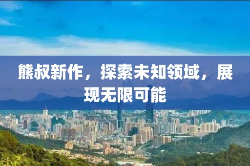 在线留言 第557页